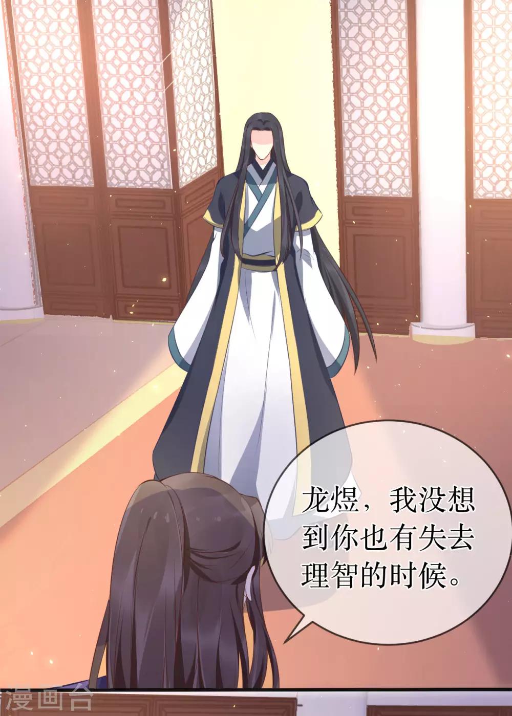 第100话 让你们都给她陪葬！18