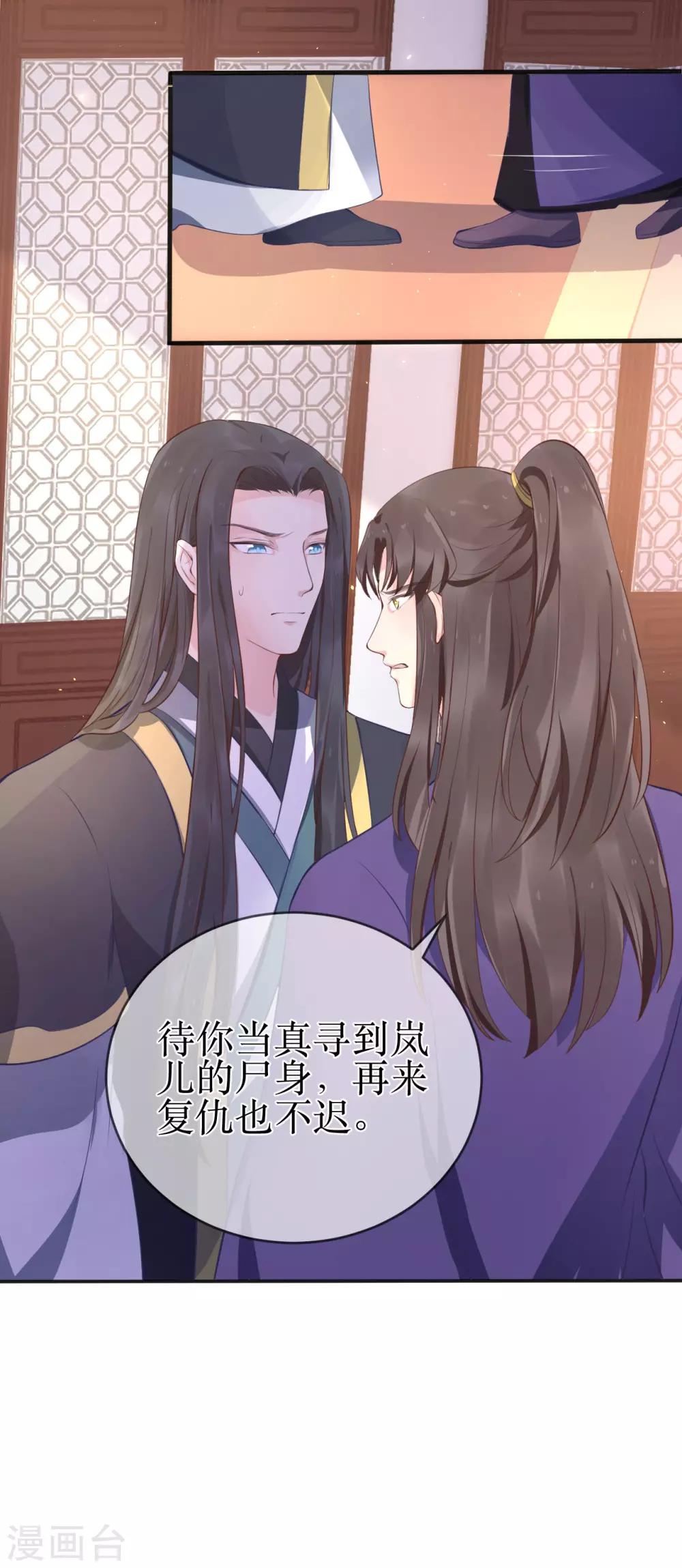 第100话 让你们都给她陪葬！19
