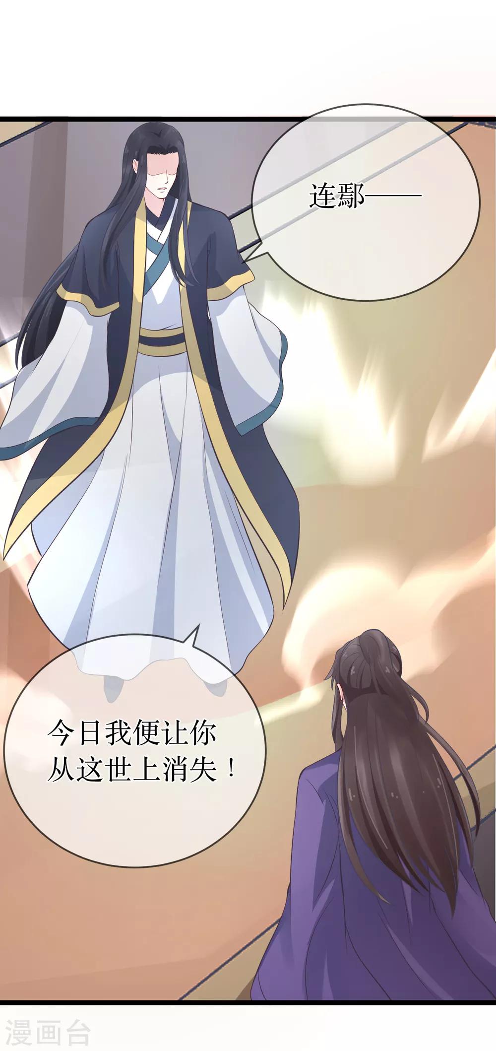 第100话 让你们都给她陪葬！2