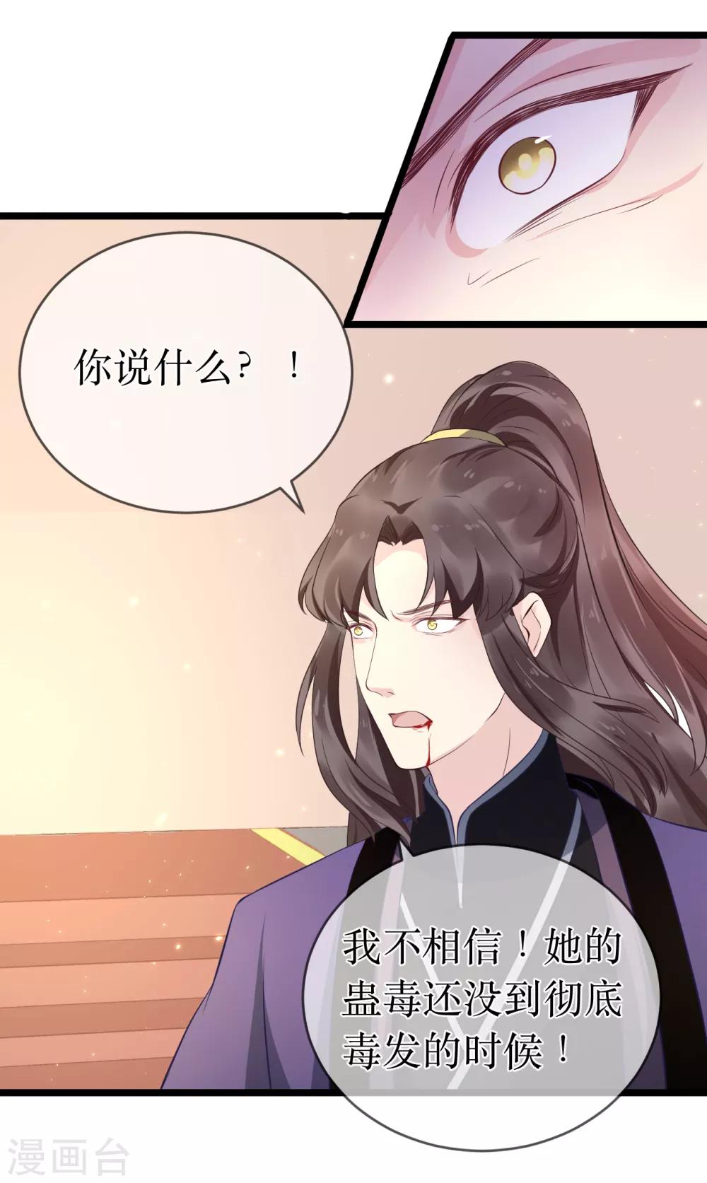 第100话 让你们都给她陪葬！9