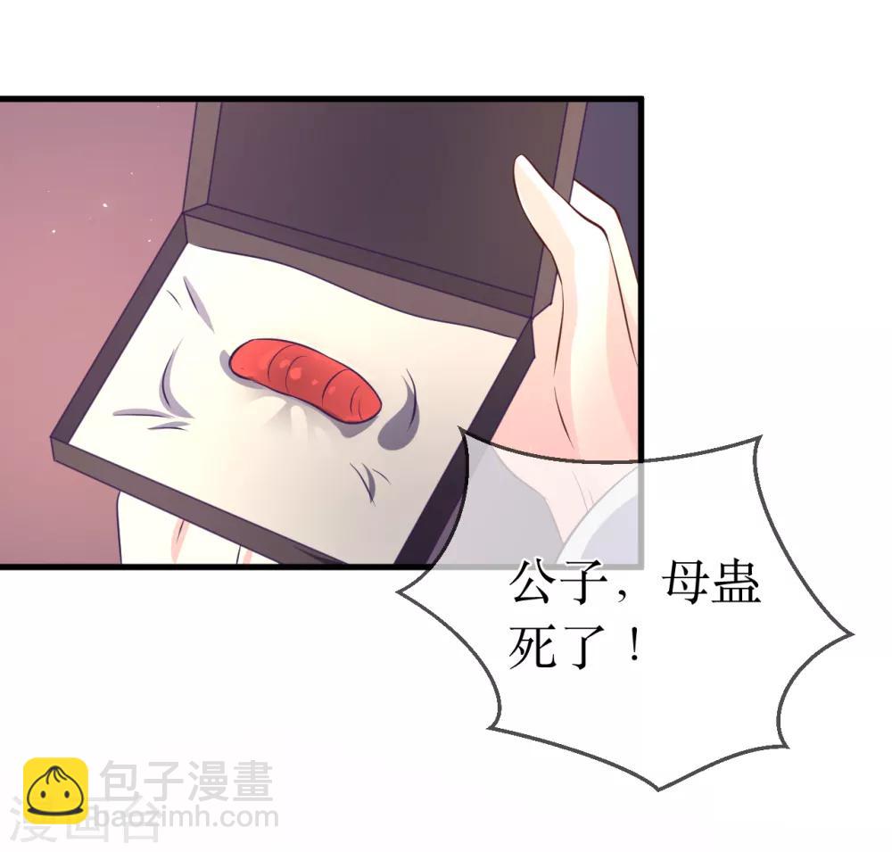 第101话 龙煜的失控10