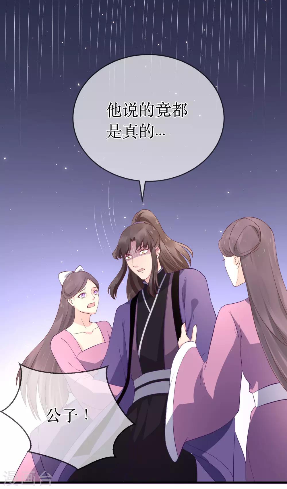 第101话 龙煜的失控12