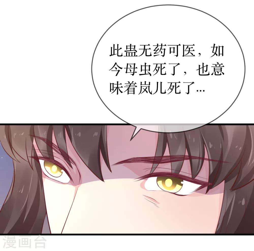第101话 龙煜的失控13