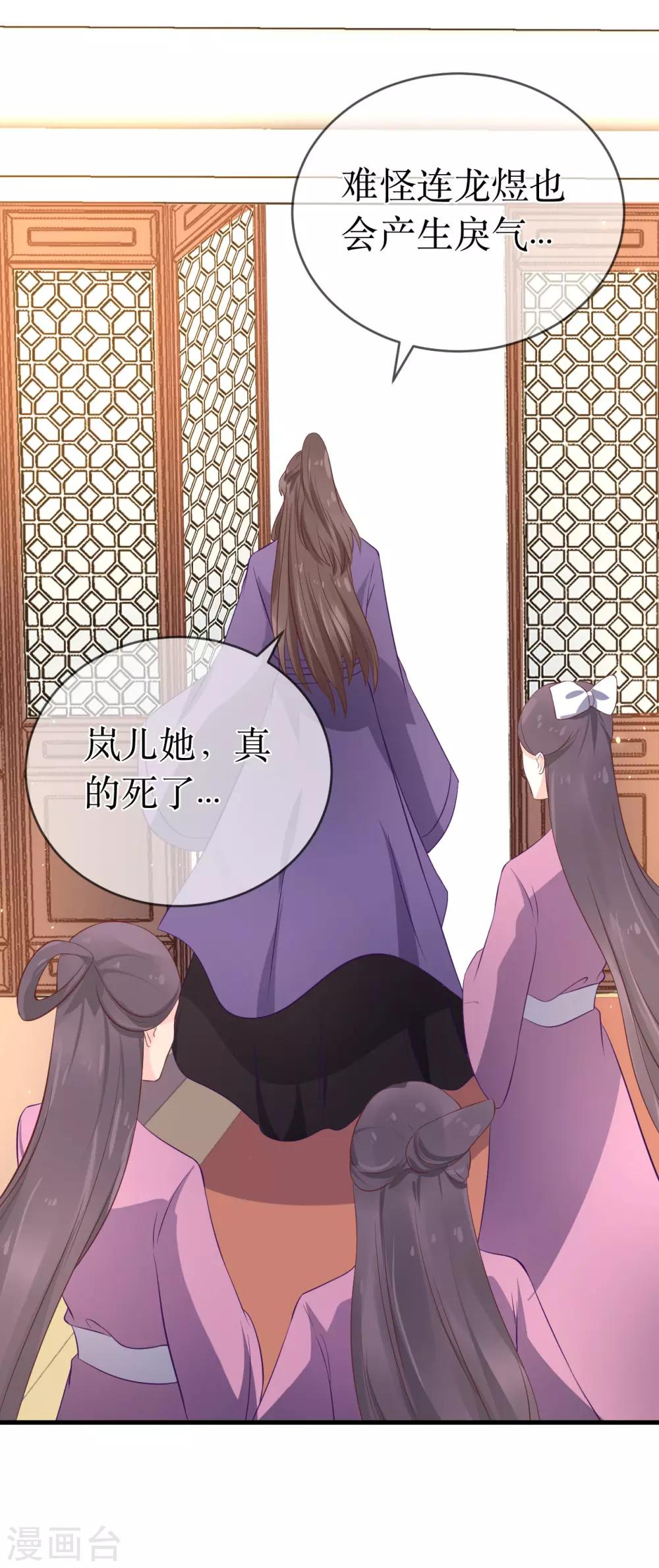 第101话 龙煜的失控14