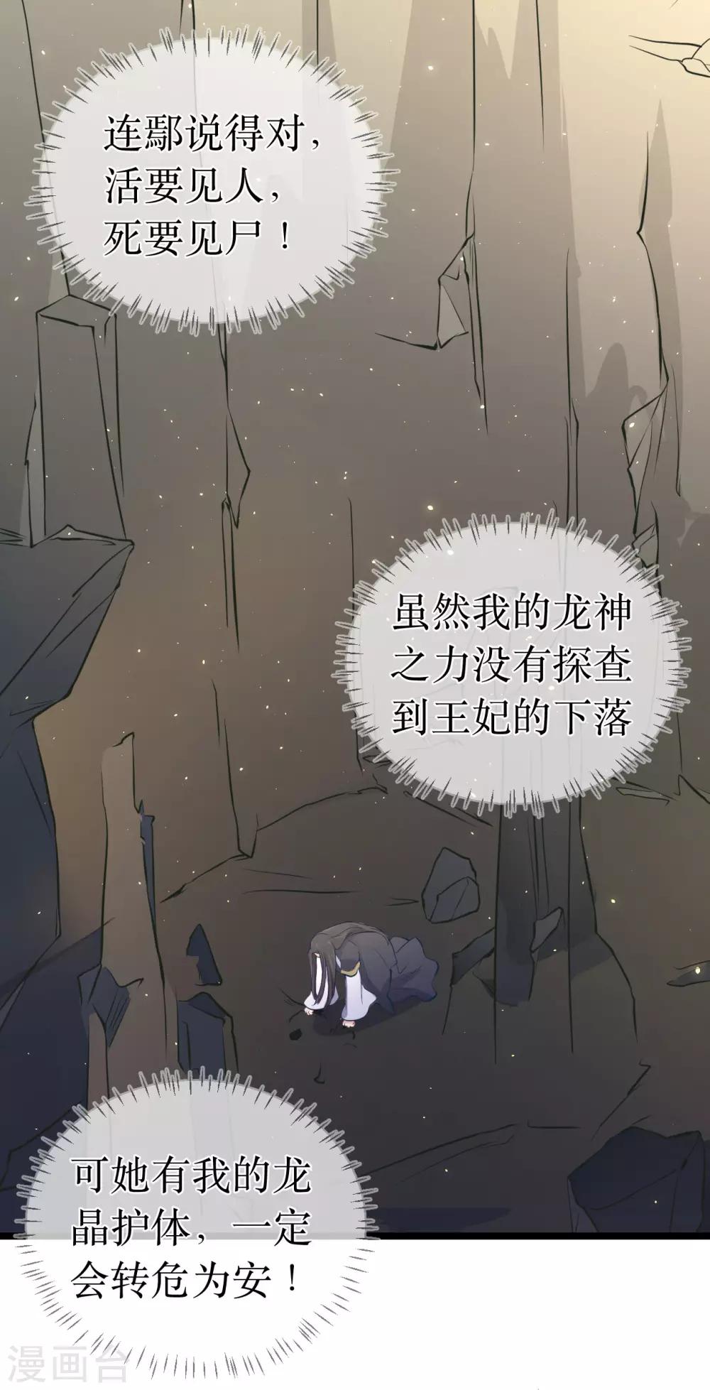 第101话 龙煜的失控16