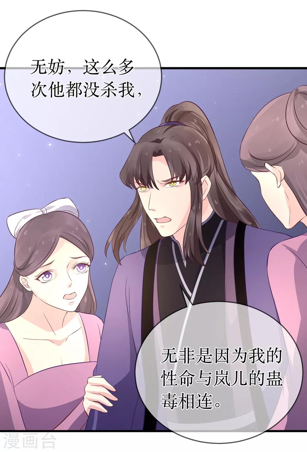 第101话 龙煜的失控2
