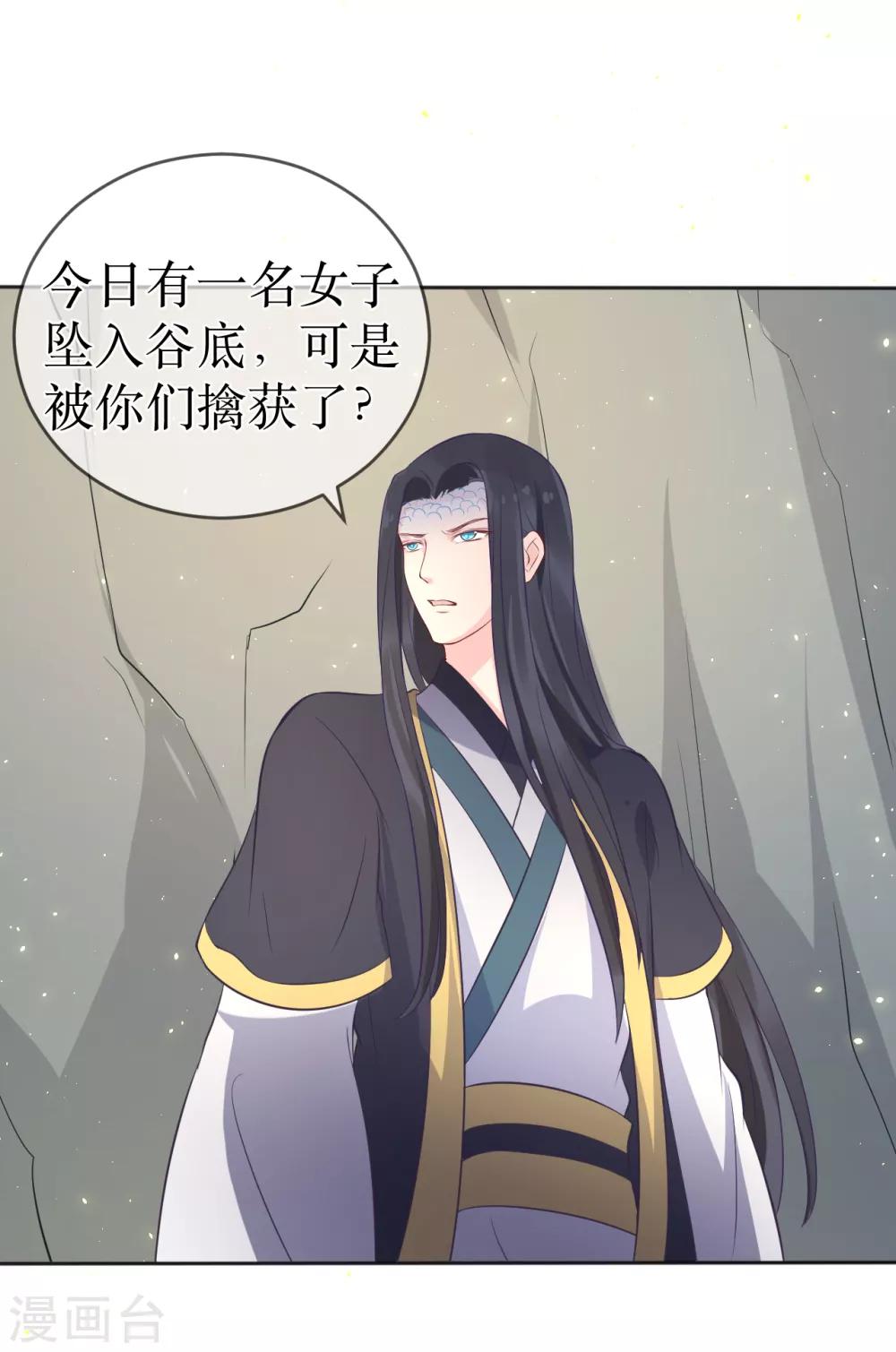 第101话 龙煜的失控21