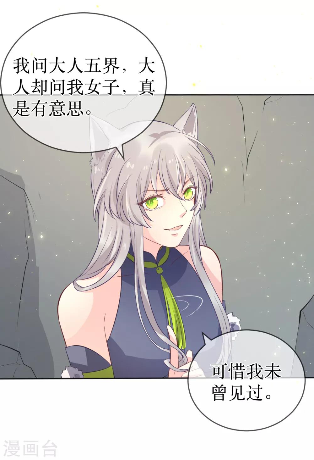 第101话 龙煜的失控22