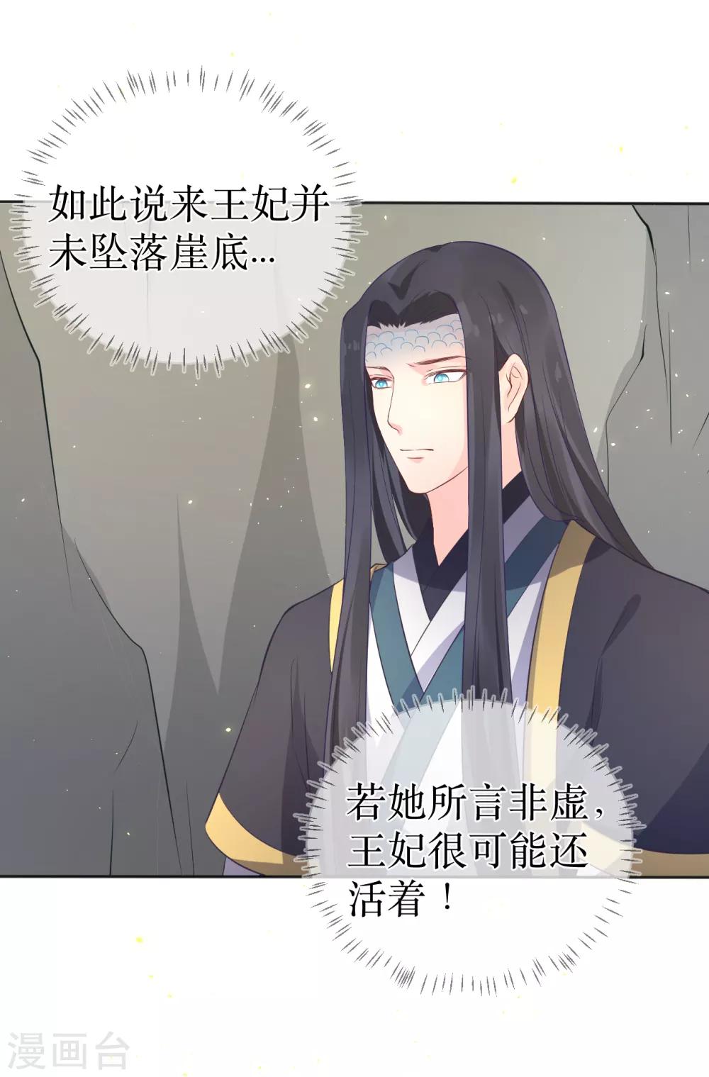 第101话 龙煜的失控23