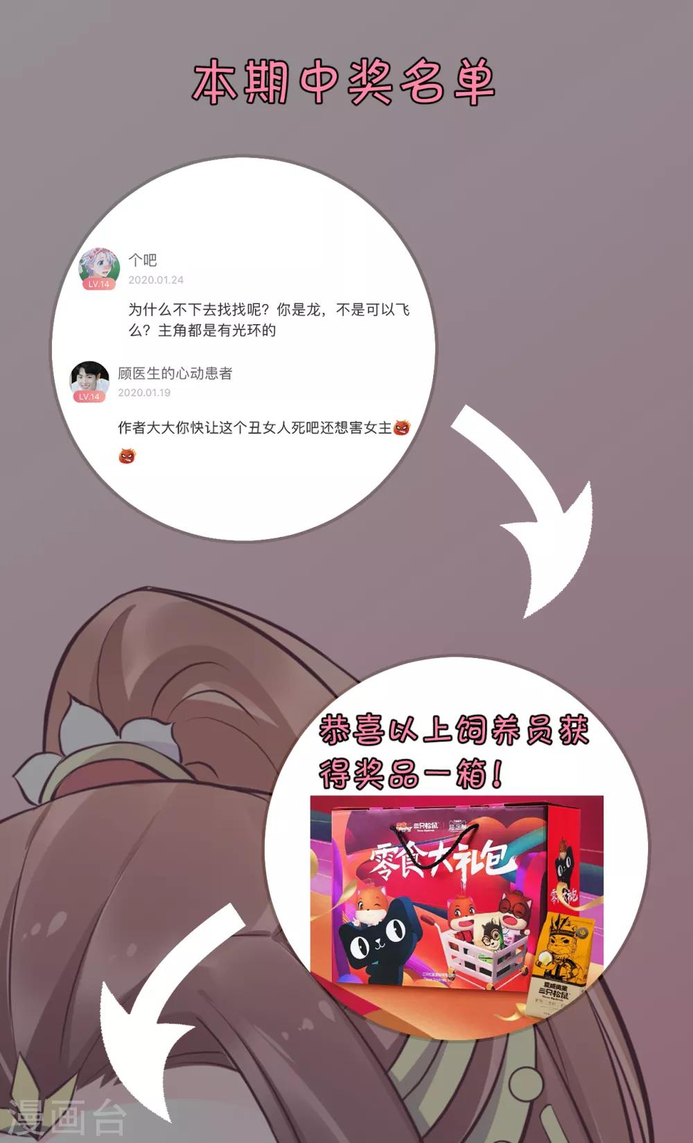 第101话 龙煜的失控26