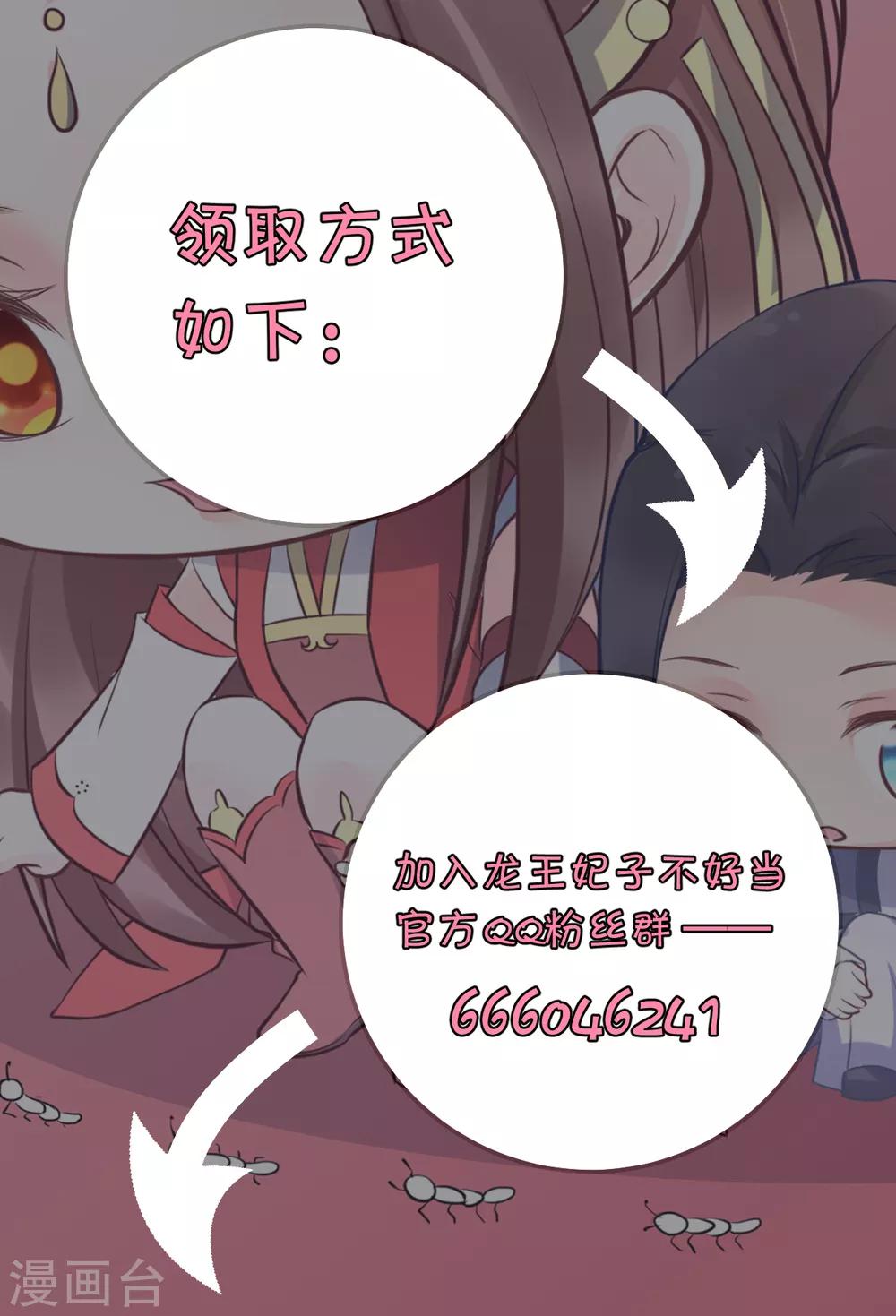 第101话 龙煜的失控27