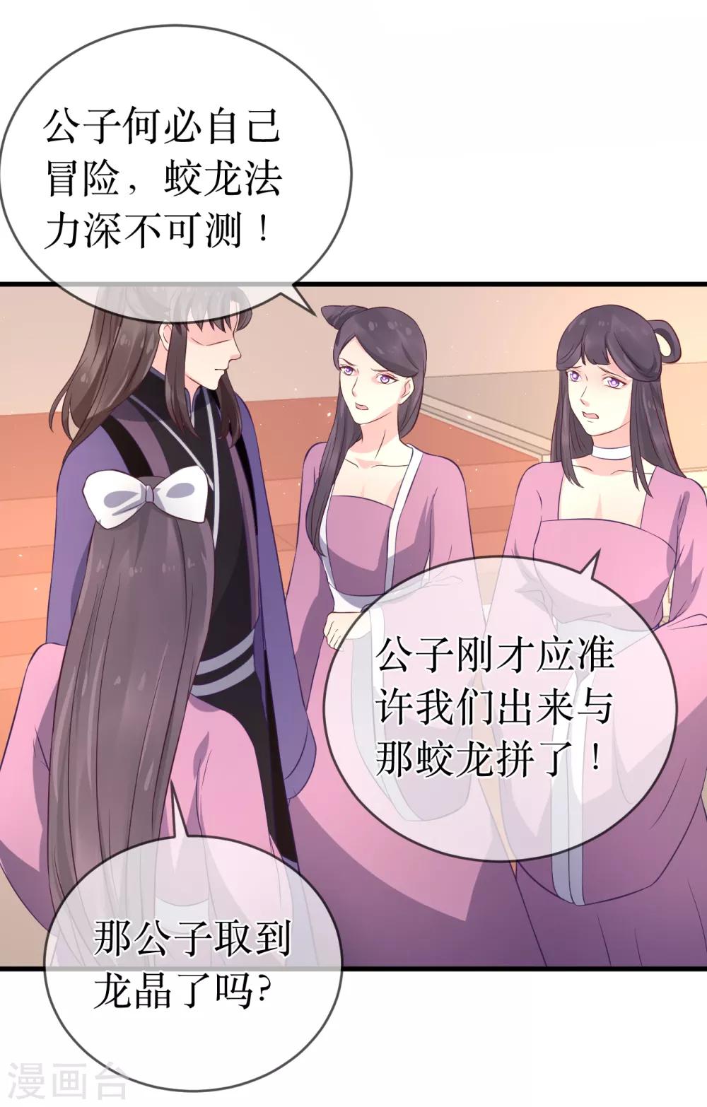 第101话 龙煜的失控4