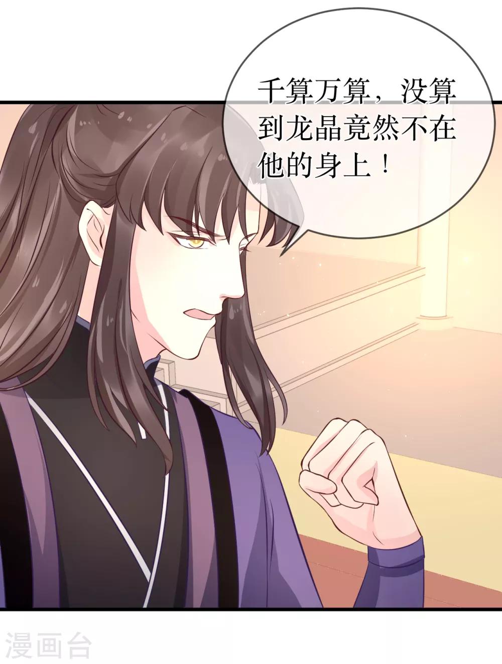 第101话 龙煜的失控5