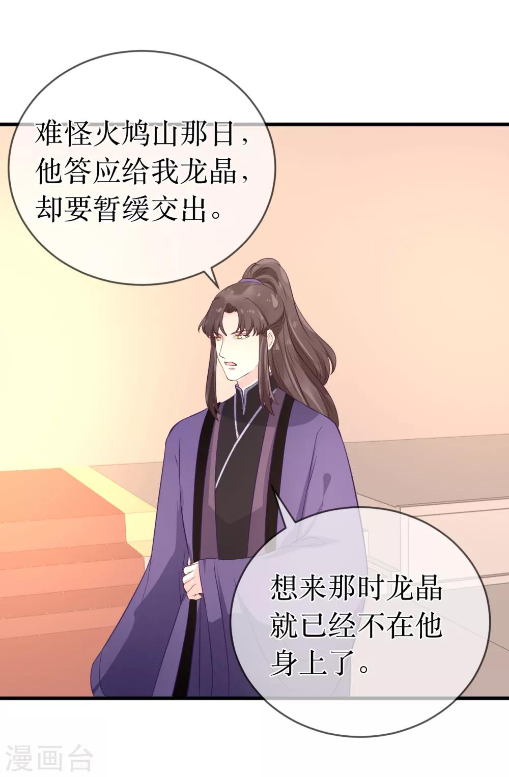 第101话 龙煜的失控6