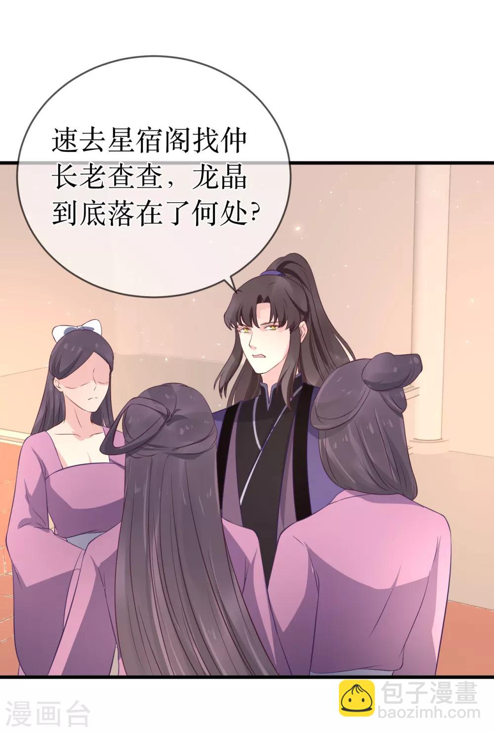 第101话 龙煜的失控7