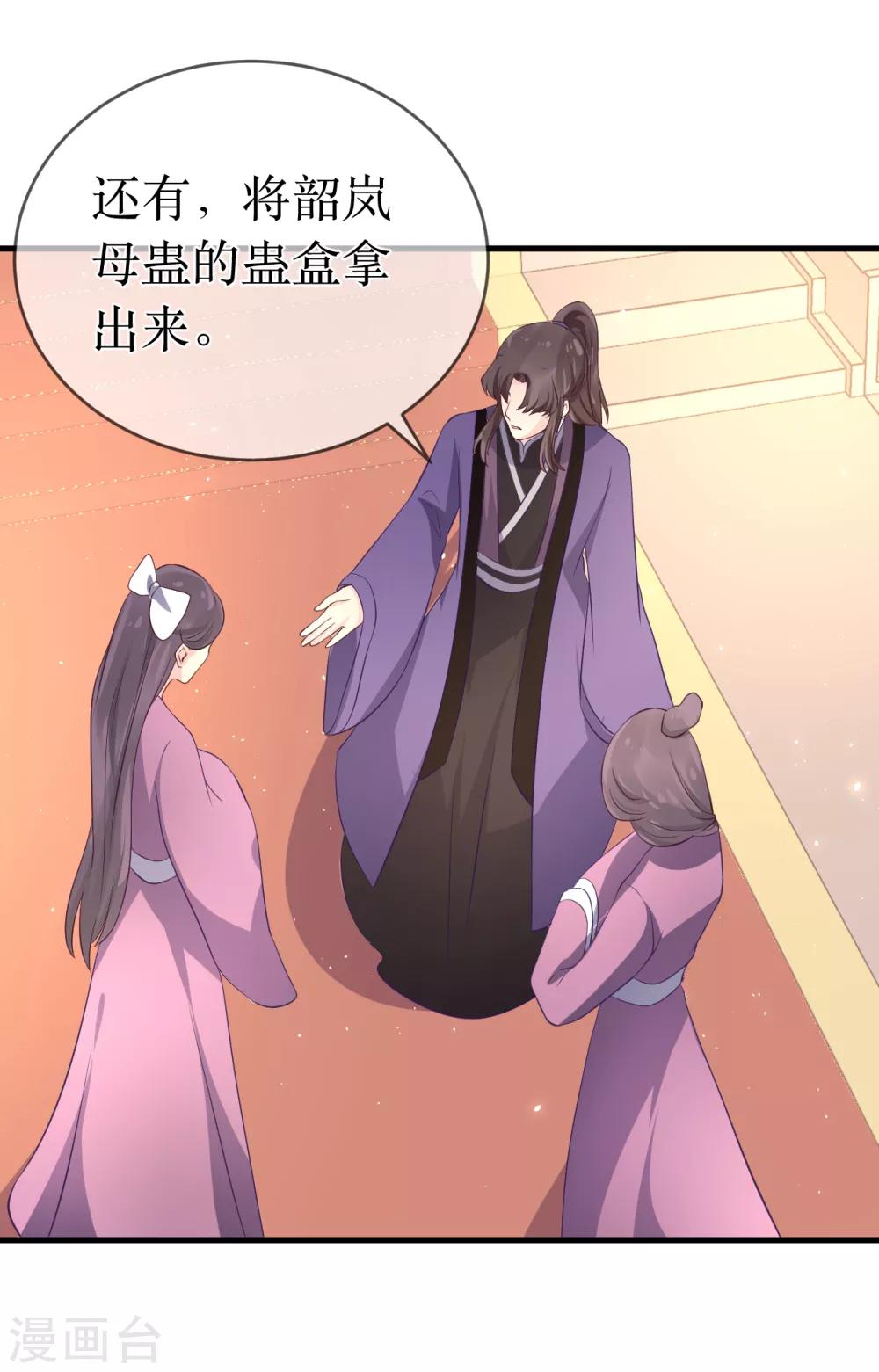 第101话 龙煜的失控8