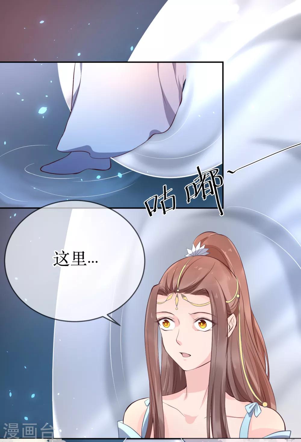 第103话 夫君变哥哥？1