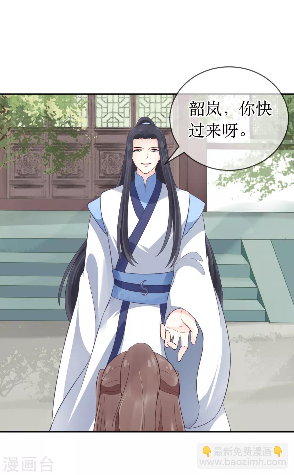 第103话 夫君变哥哥？10