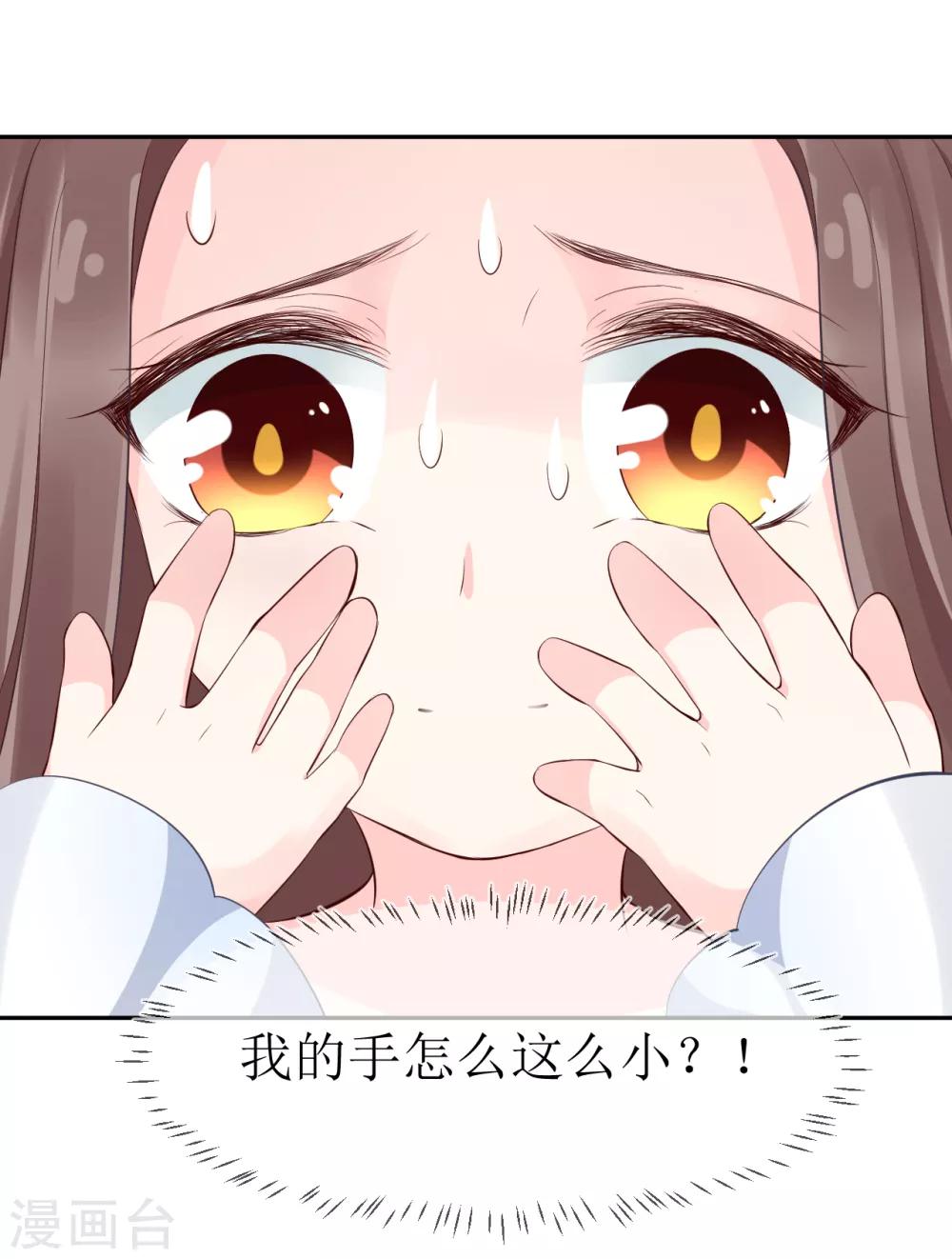 第103话 夫君变哥哥？12