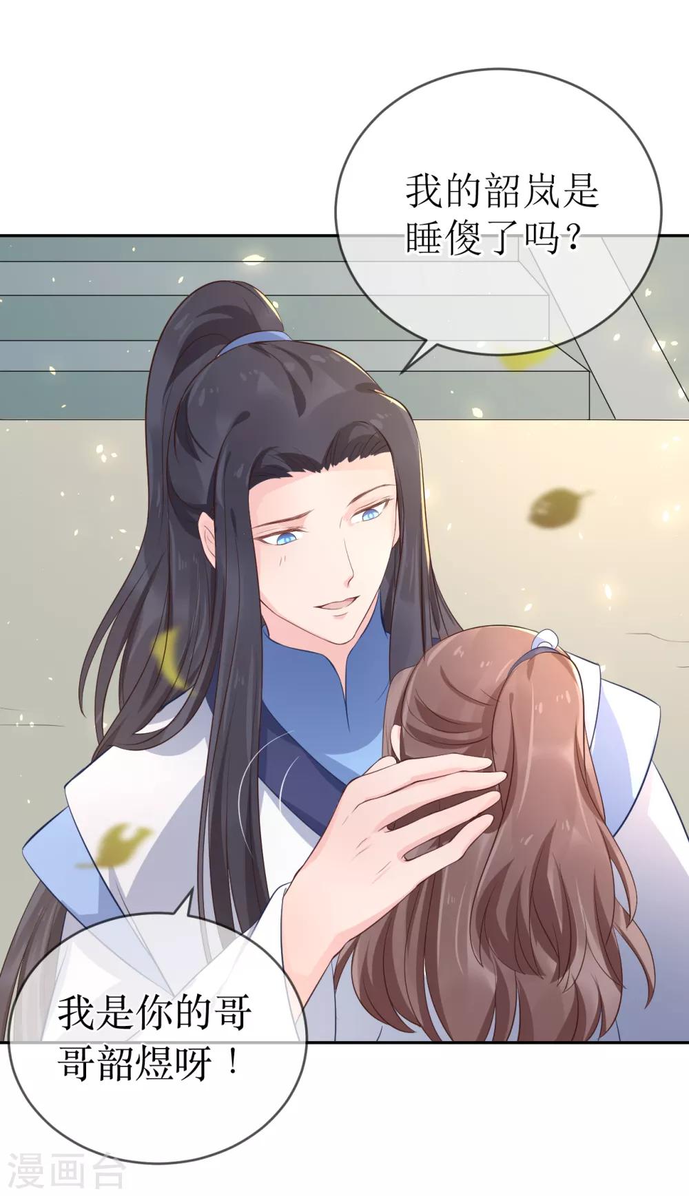 第103话 夫君变哥哥？15