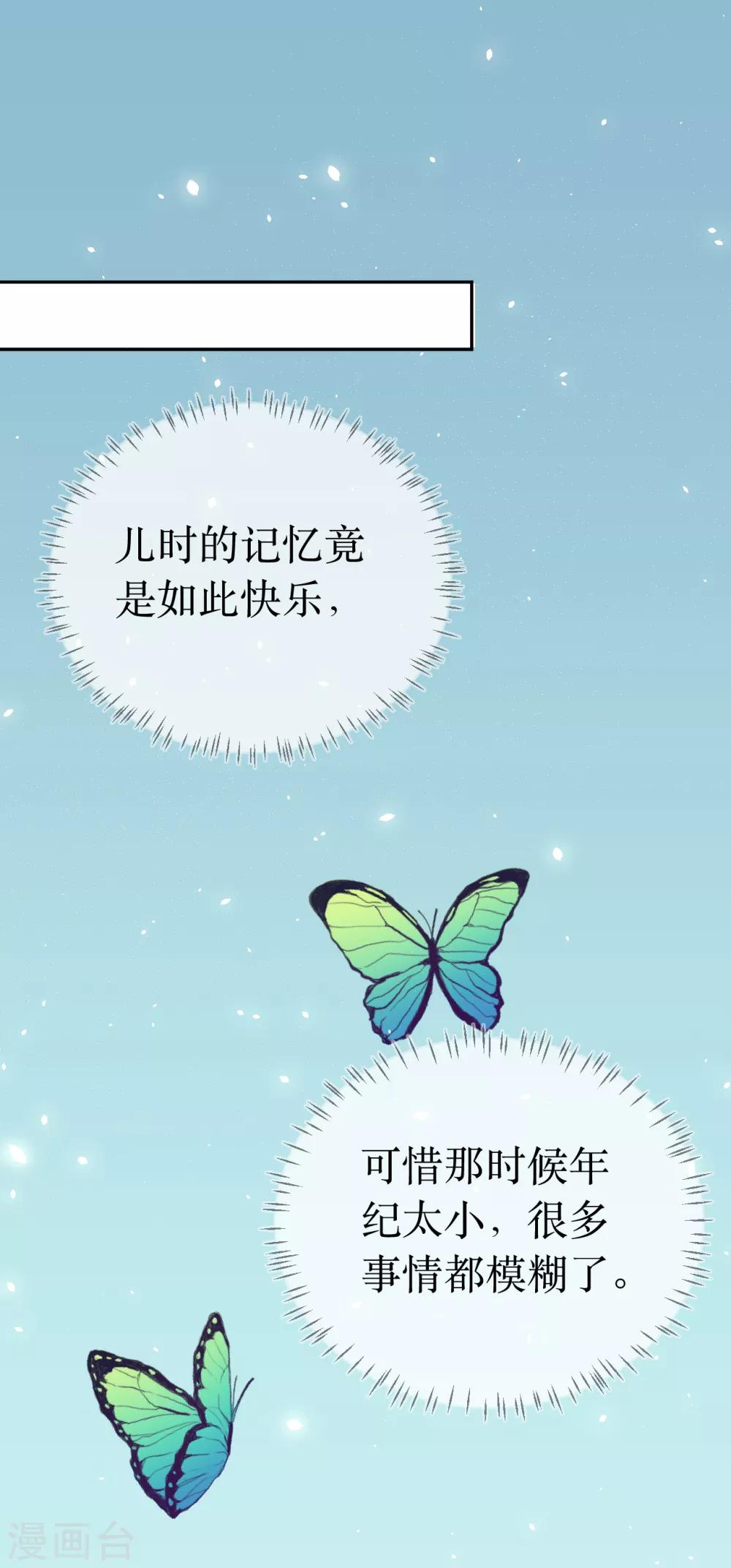 第103话 夫君变哥哥？17