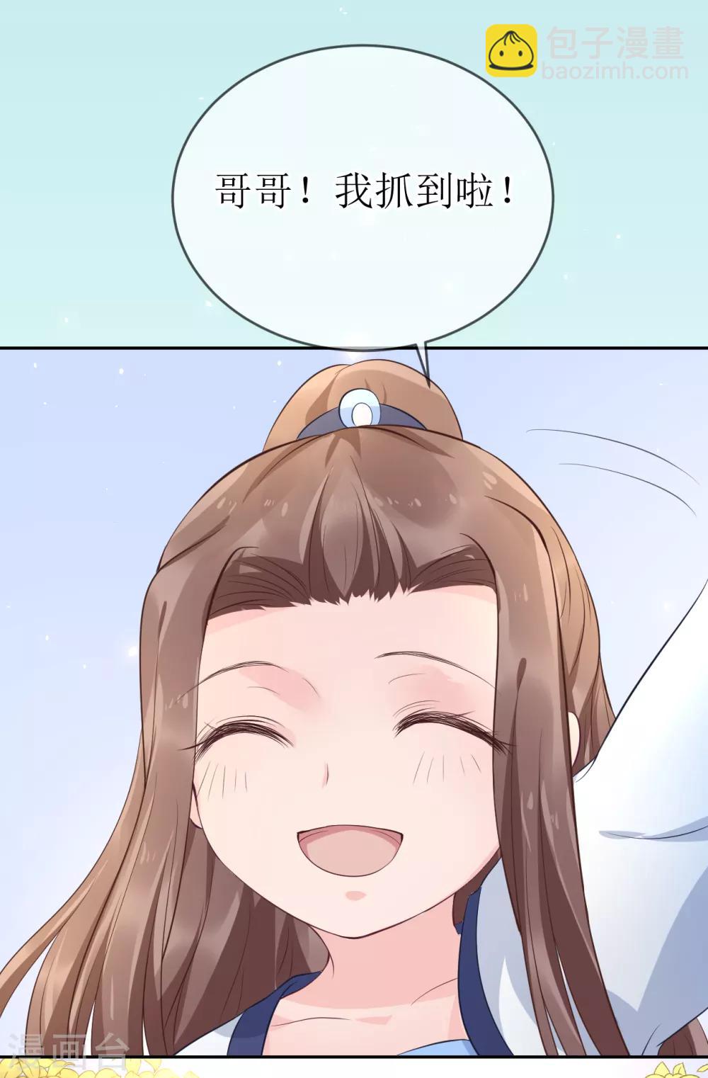 第103话 夫君变哥哥？18