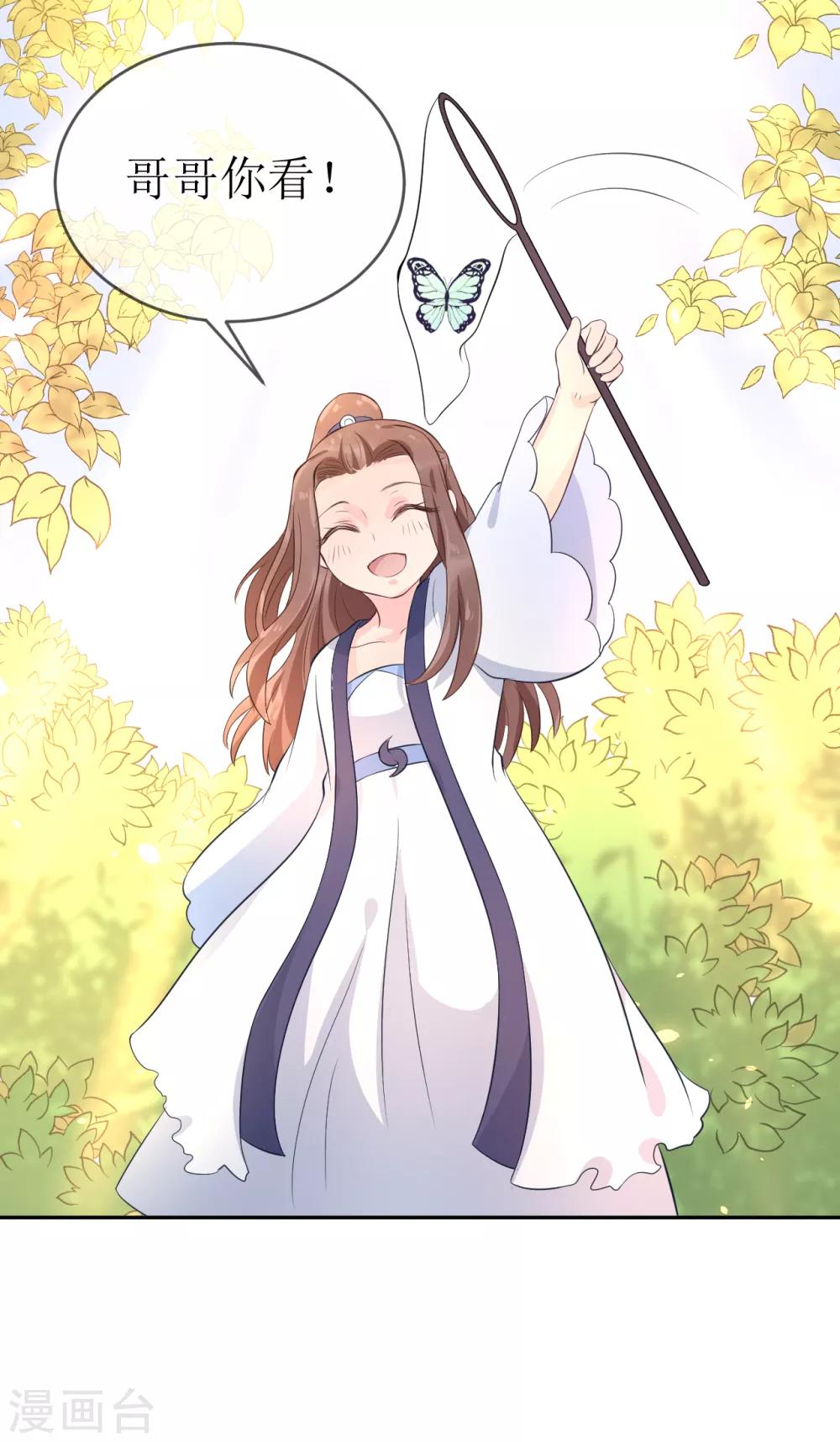 第103话 夫君变哥哥？19