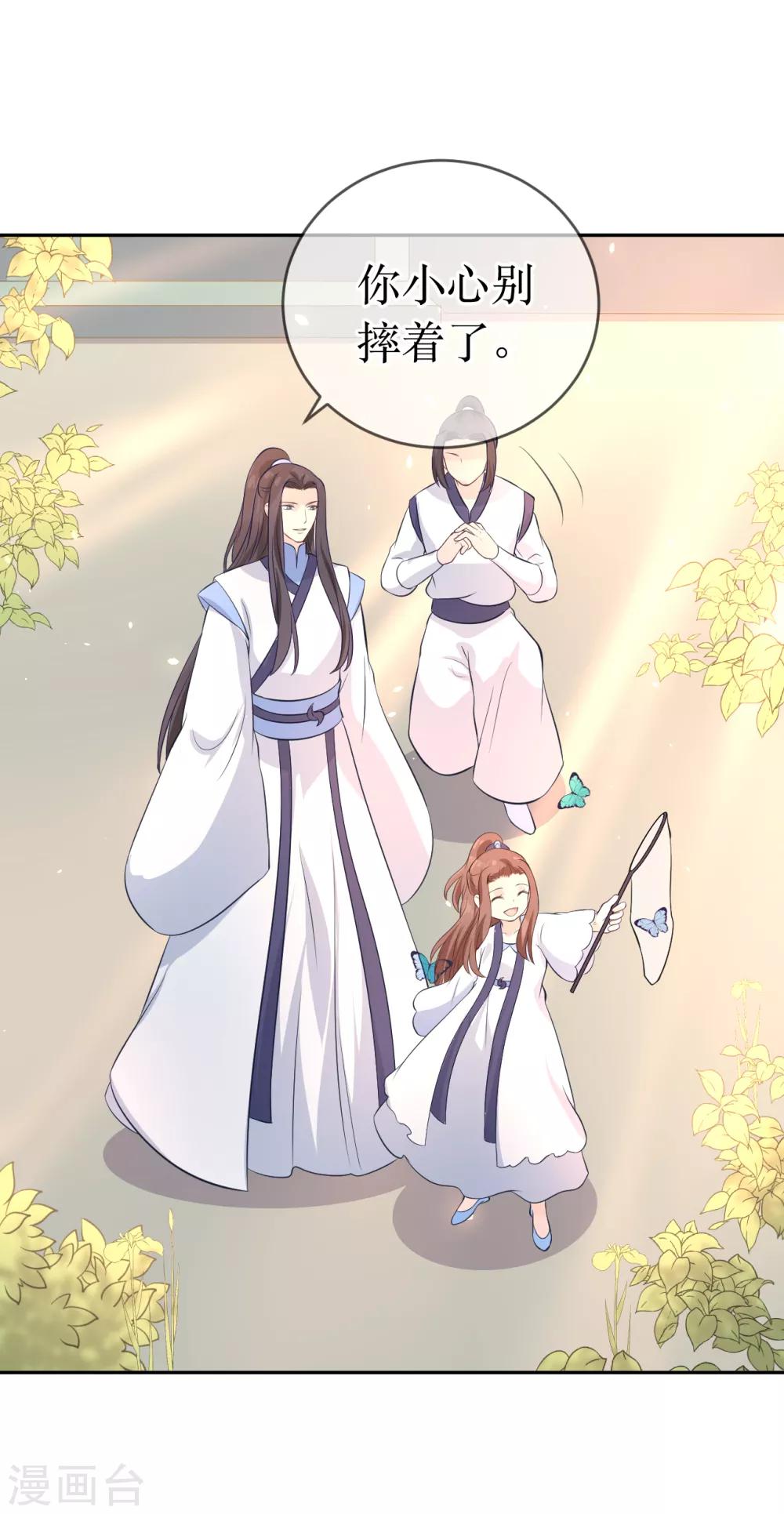 第103话 夫君变哥哥？20