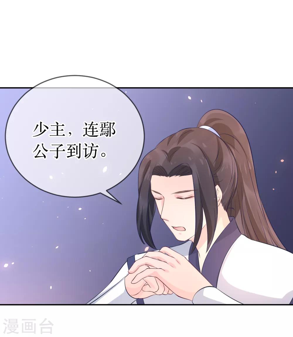 第103话 夫君变哥哥？21