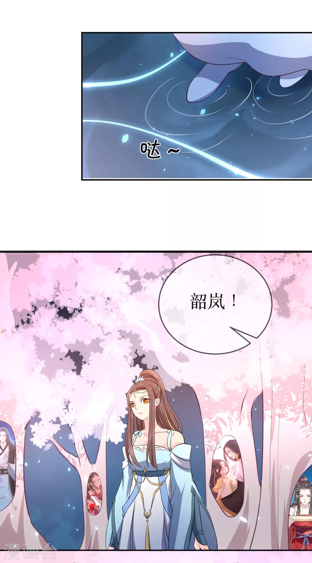 第103话 夫君变哥哥？4