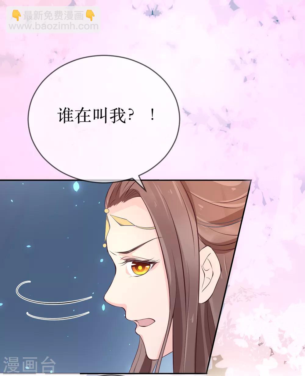 第103话 夫君变哥哥？5
