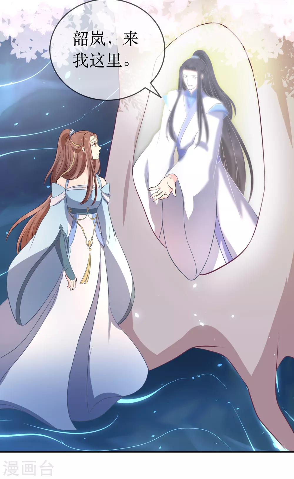 第103话 夫君变哥哥？6