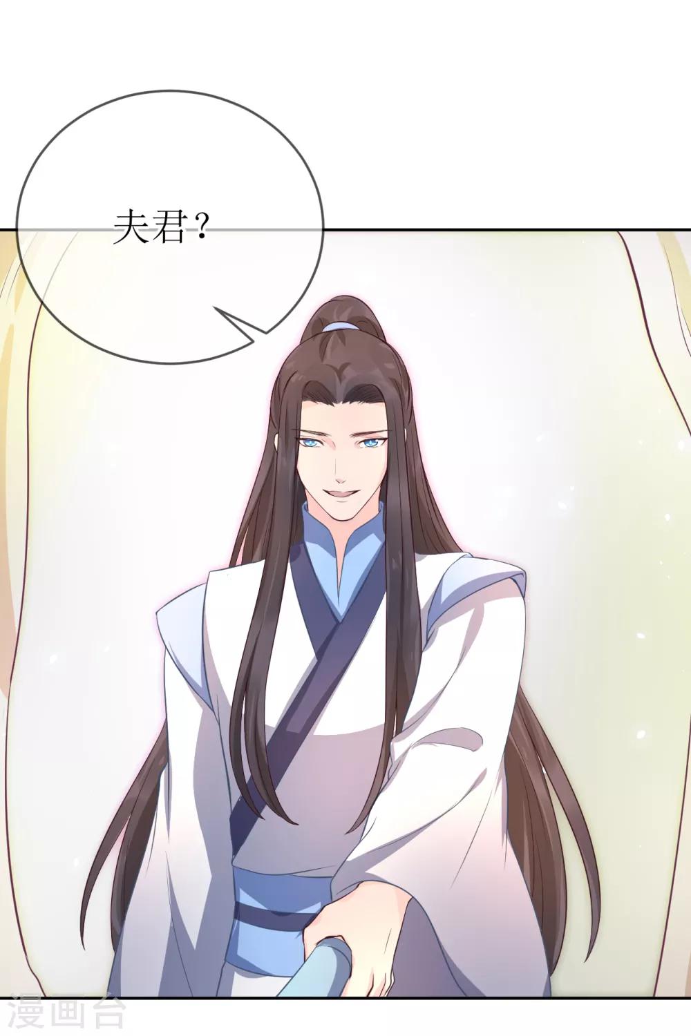 第103话 夫君变哥哥？7