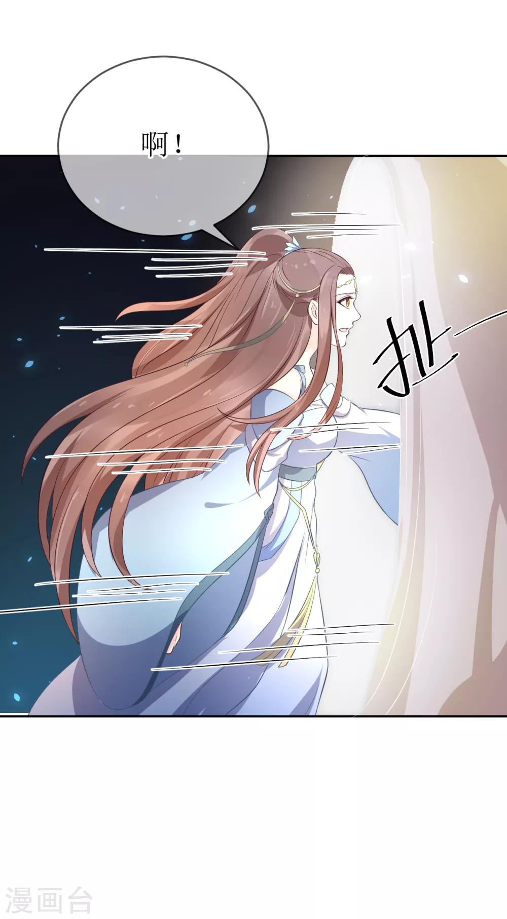 第103话 夫君变哥哥？8