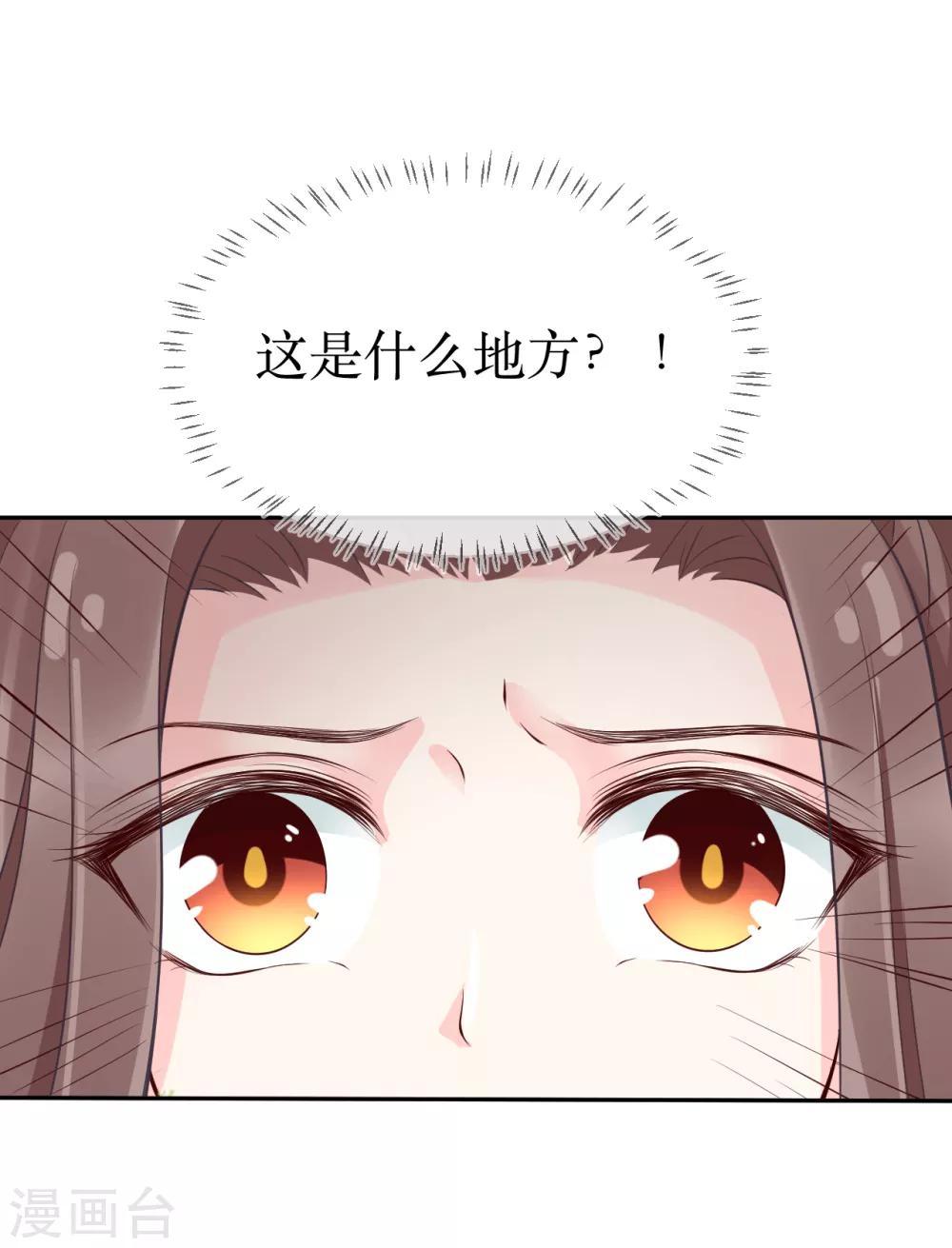 第103话 夫君变哥哥？9