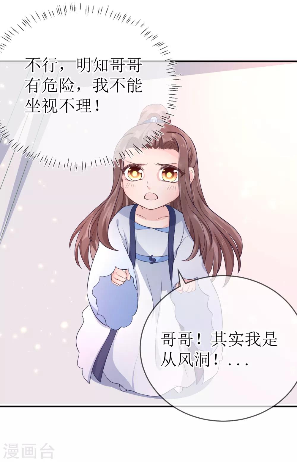 第105话 我会把你培养成最好的杀手1