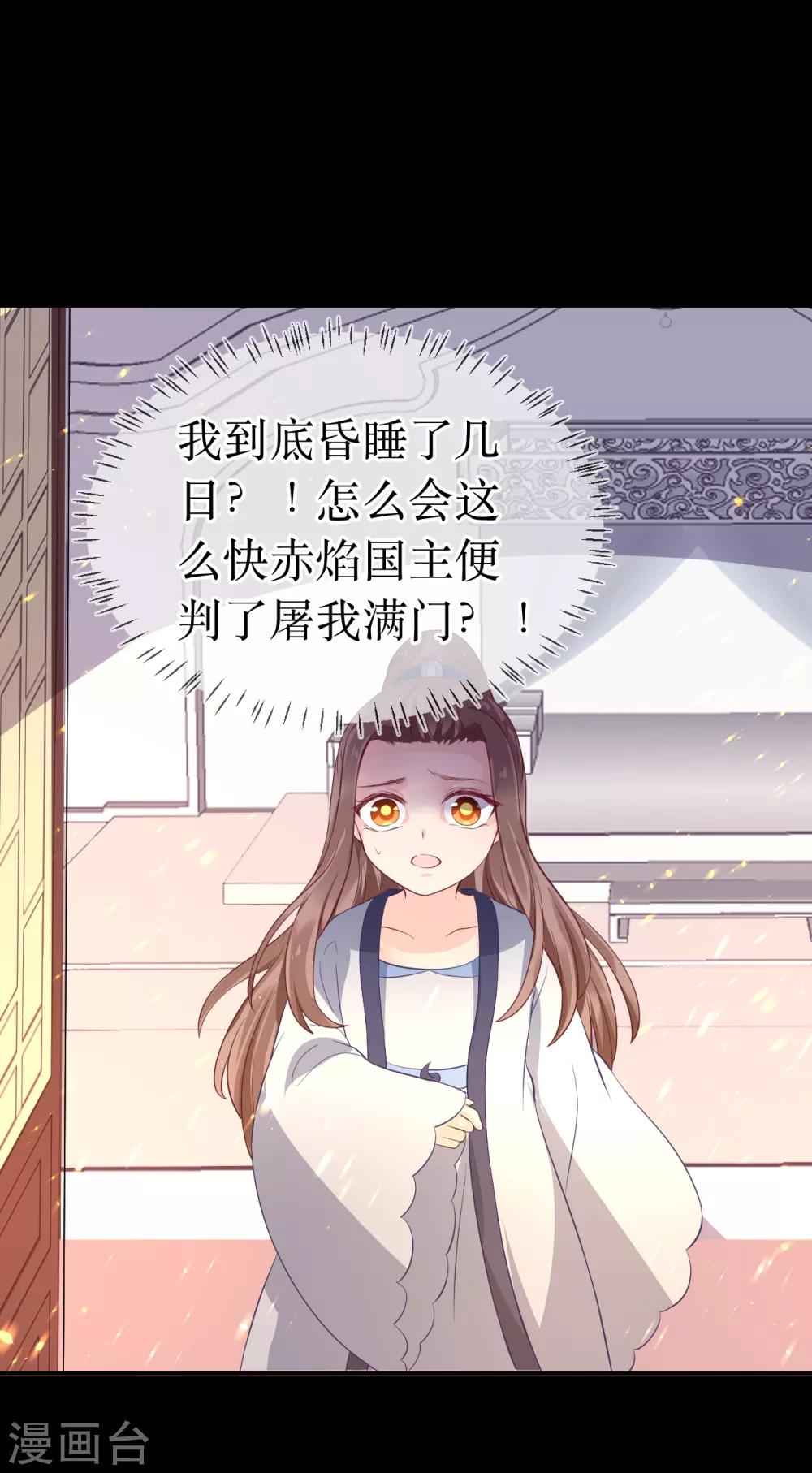 第105话 我会把你培养成最好的杀手11