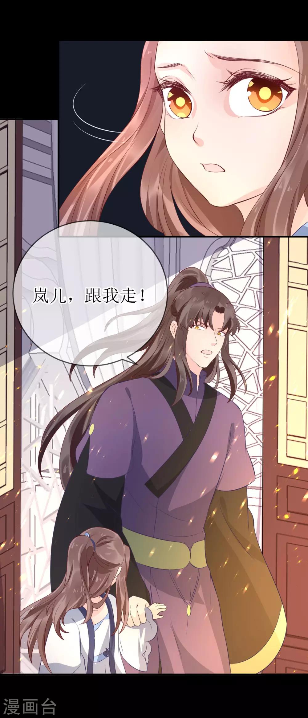 第105话 我会把你培养成最好的杀手13