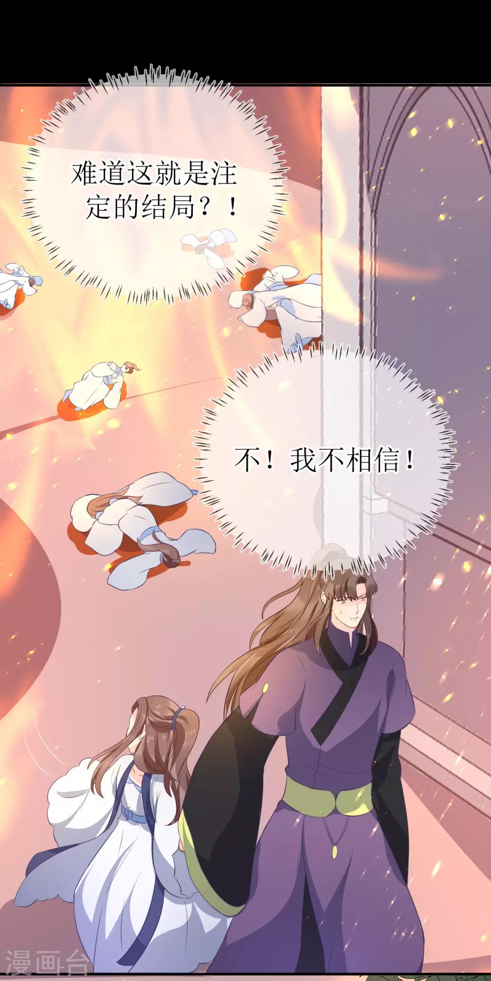 第105话 我会把你培养成最好的杀手14