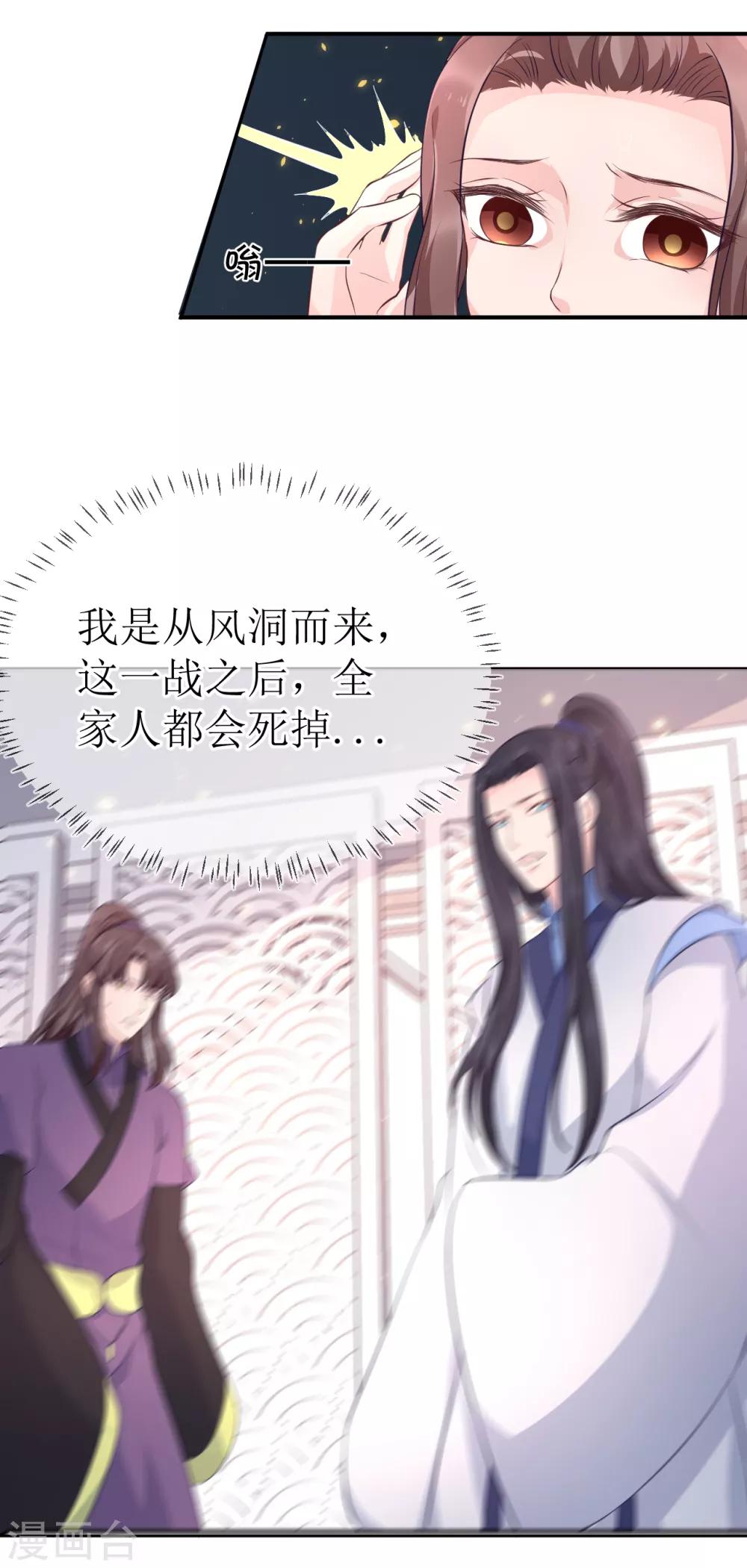 第105话 我会把你培养成最好的杀手2