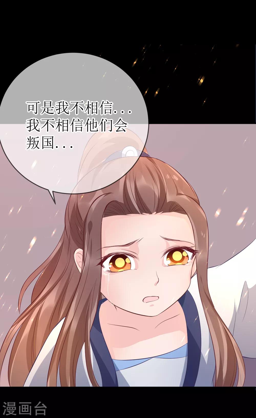 第105话 我会把你培养成最好的杀手20