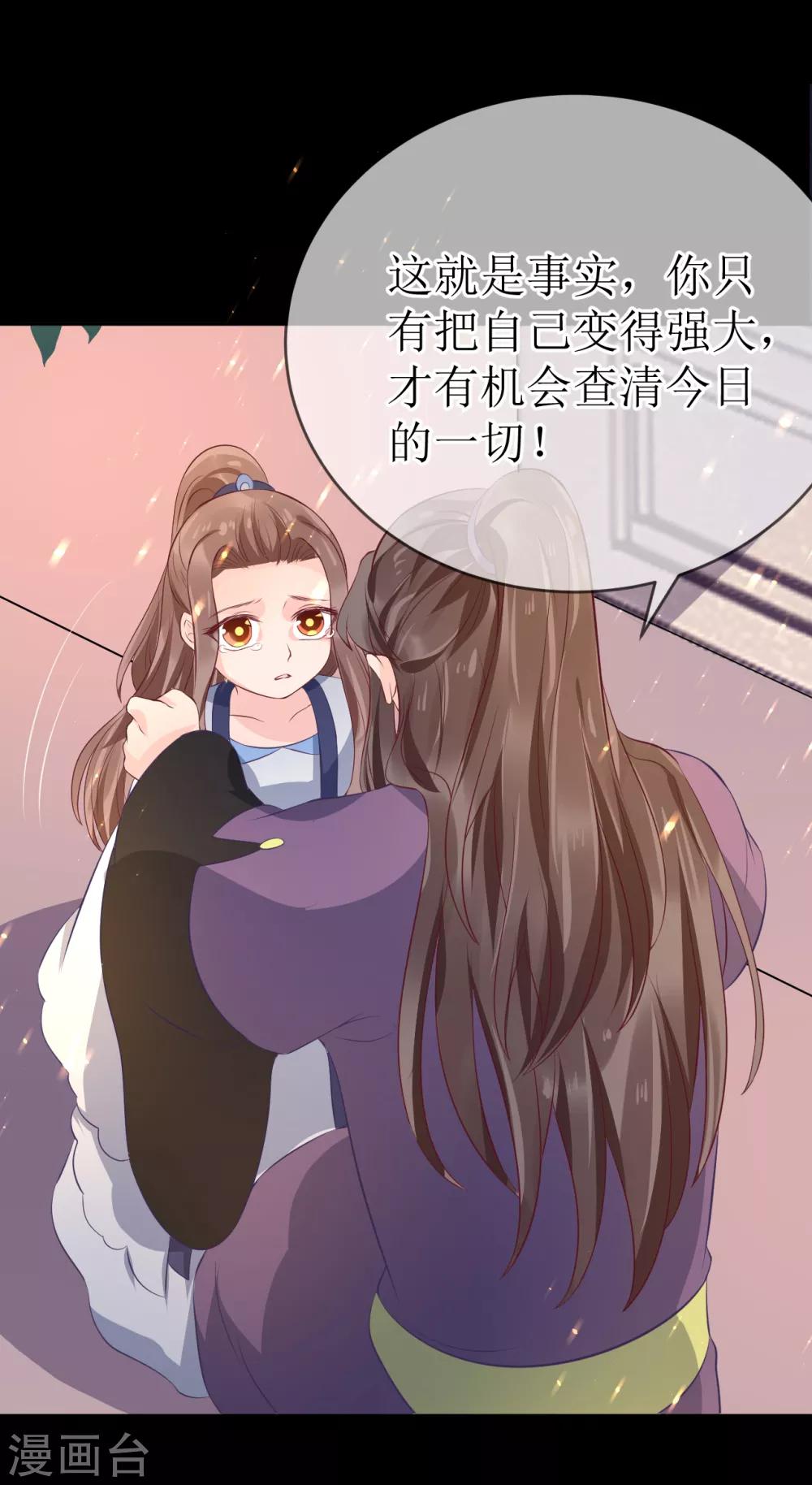 第105话 我会把你培养成最好的杀手21