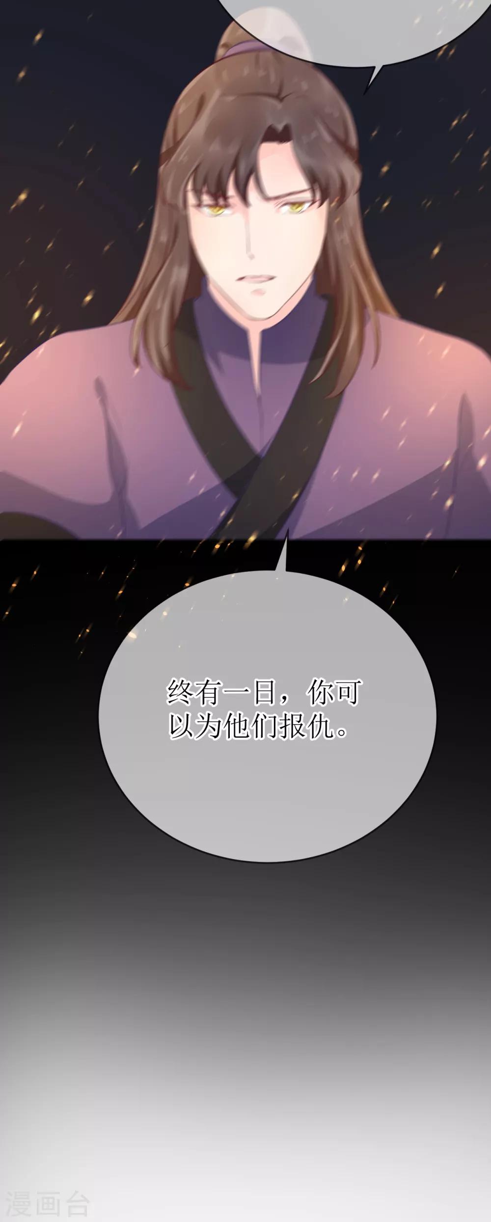 第105话 我会把你培养成最好的杀手23