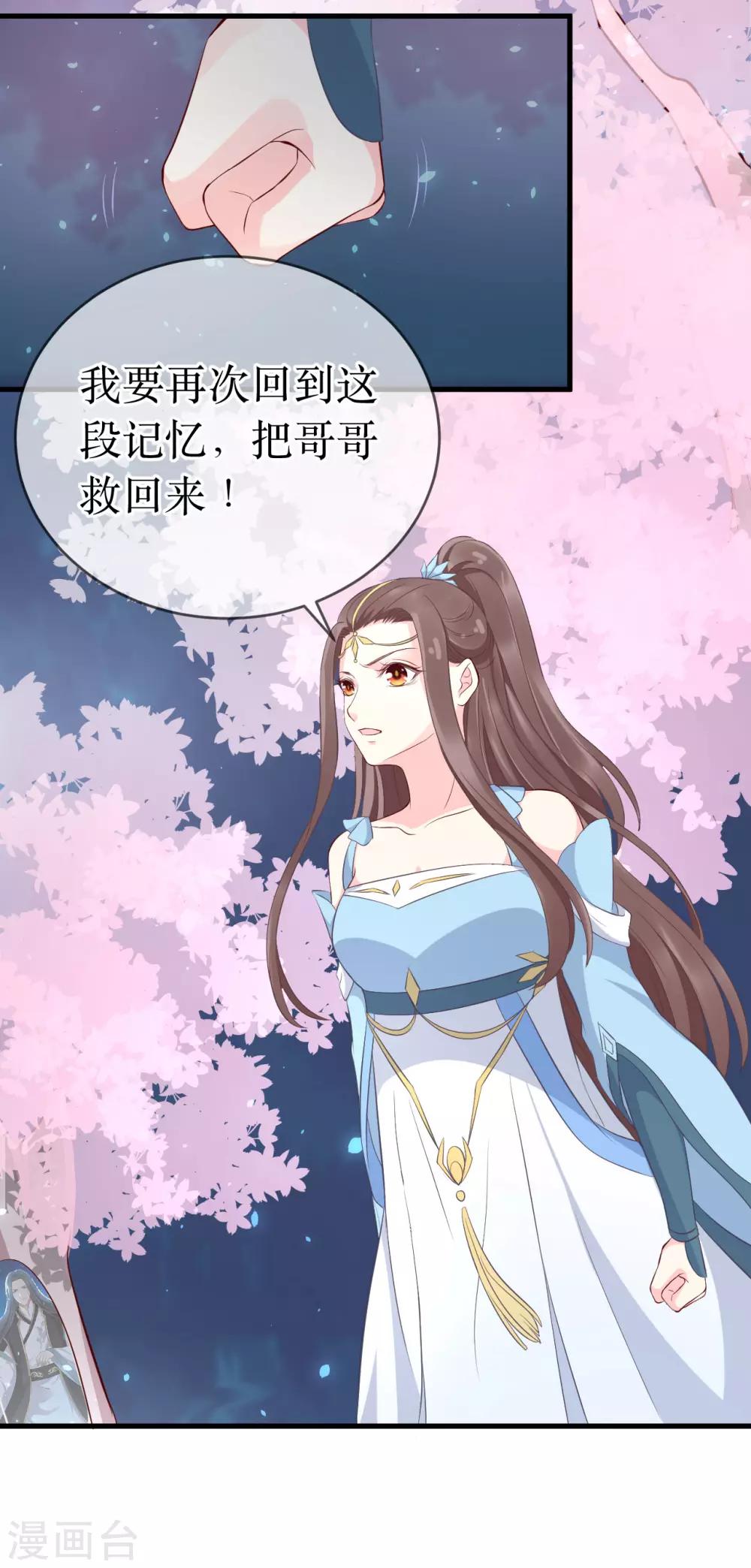 第105话 我会把你培养成最好的杀手28