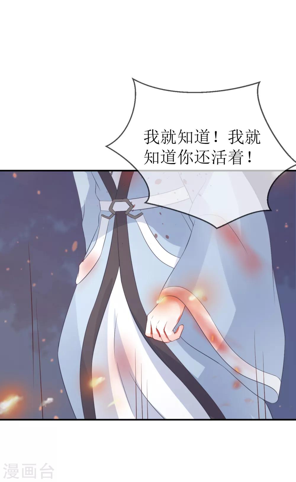 第106话 是不是你，杀了我哥哥？12