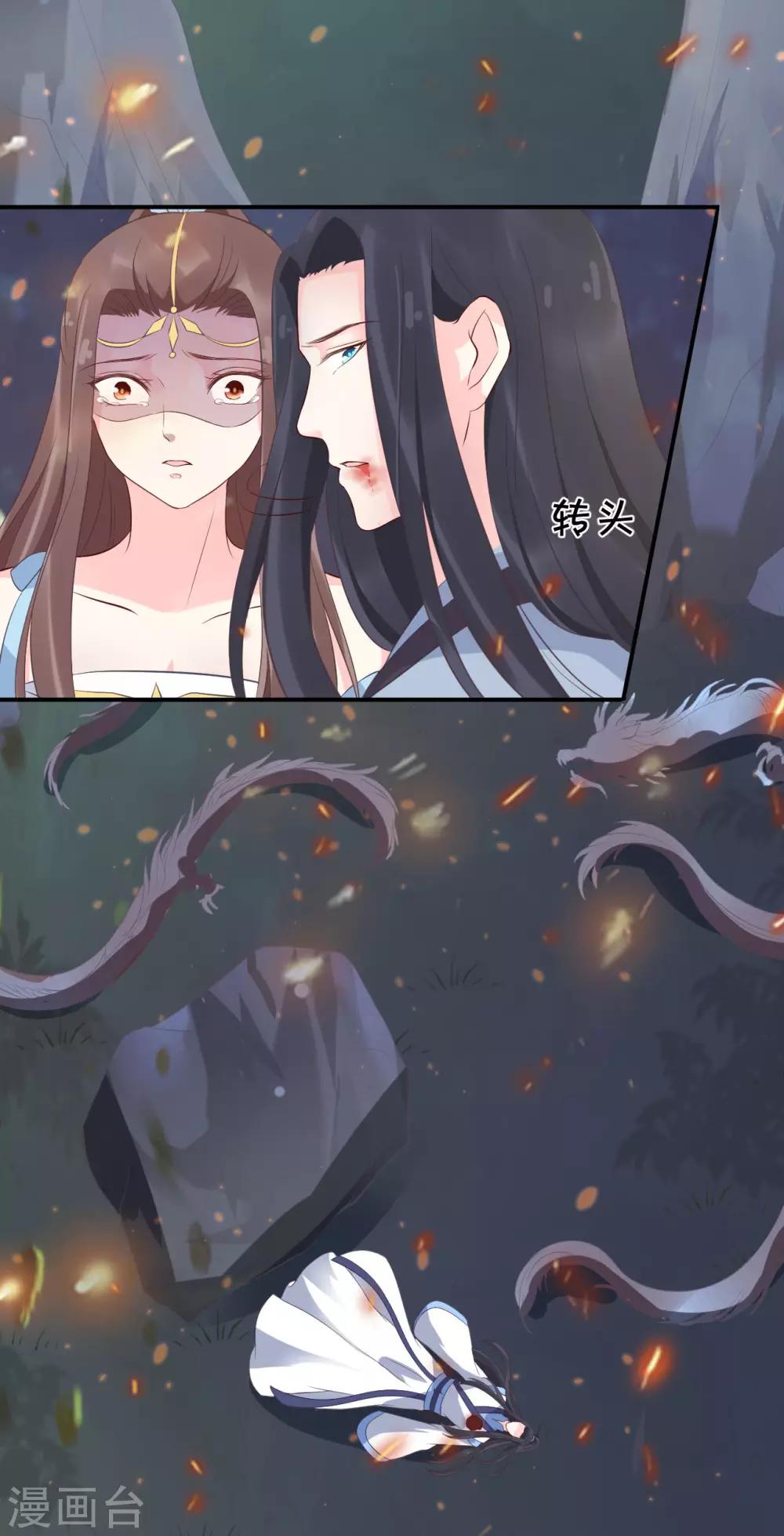 第106话 是不是你，杀了我哥哥？16