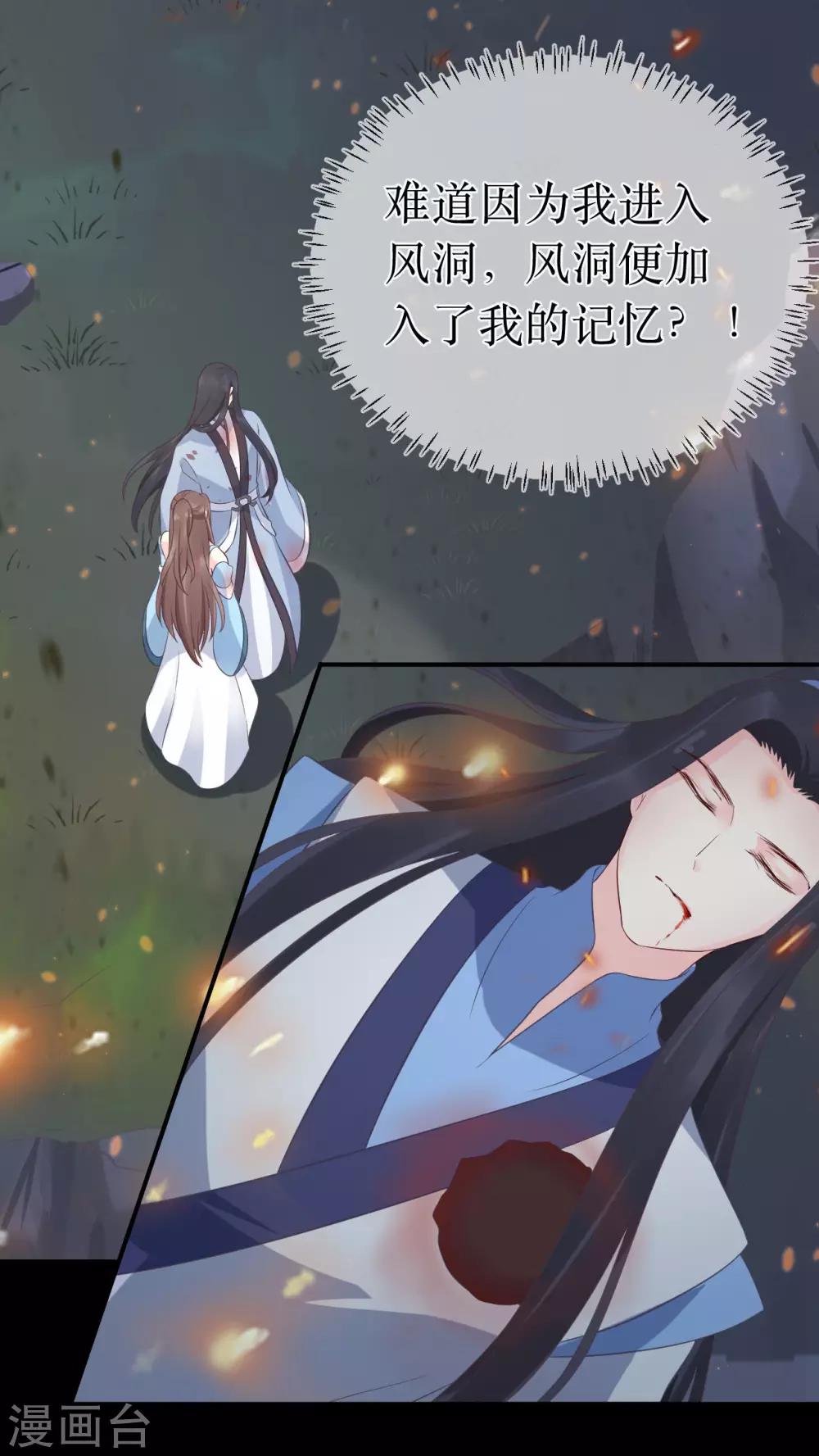 第106话 是不是你，杀了我哥哥？17
