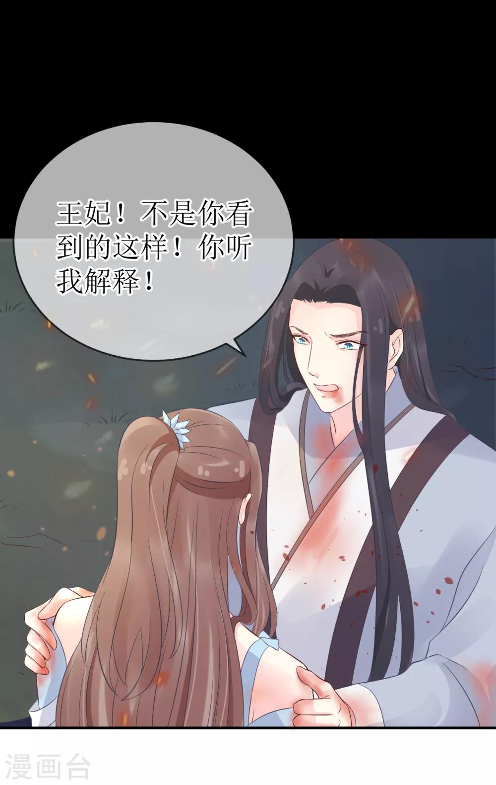 第106话 是不是你，杀了我哥哥？19