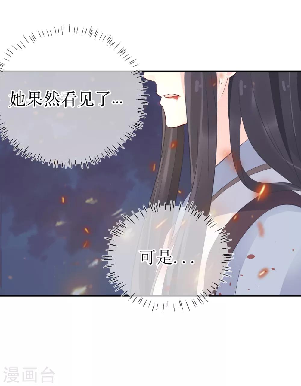 第106话 是不是你，杀了我哥哥？21