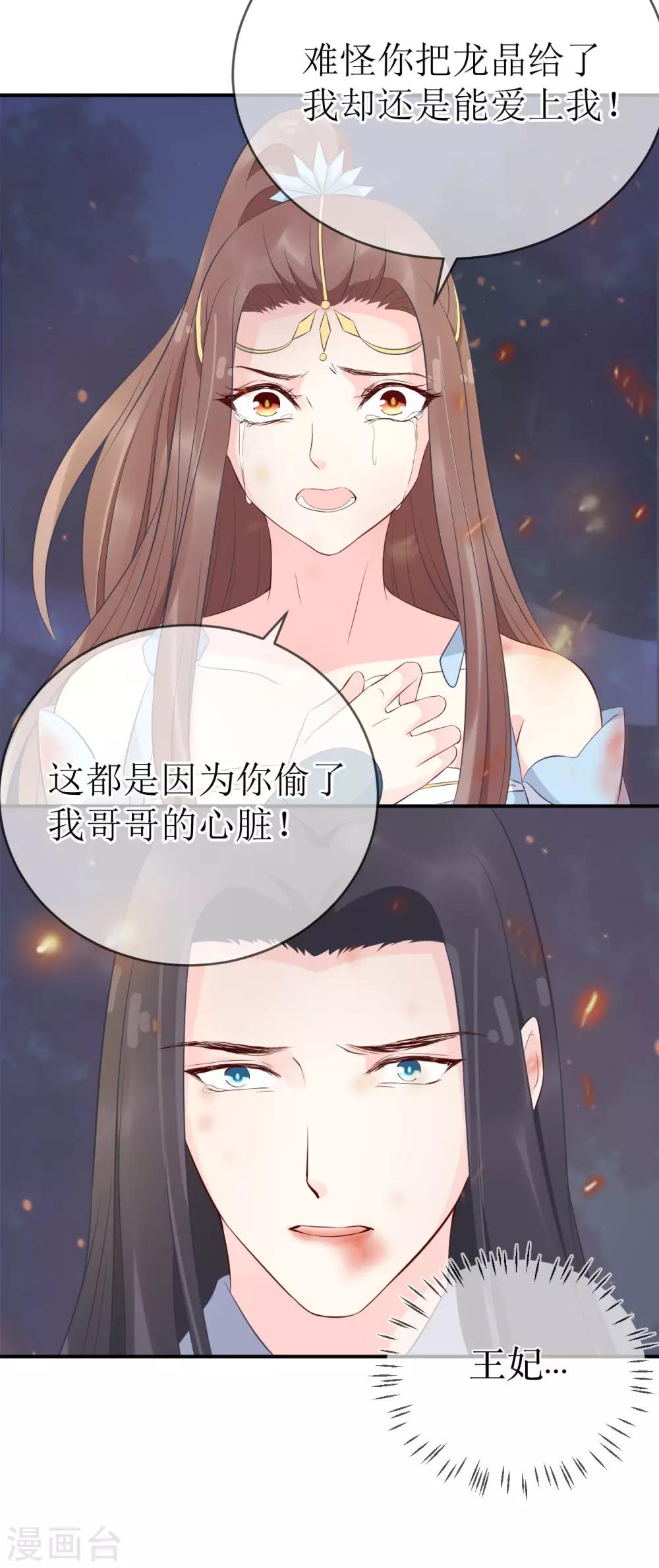 第106话 是不是你，杀了我哥哥？23